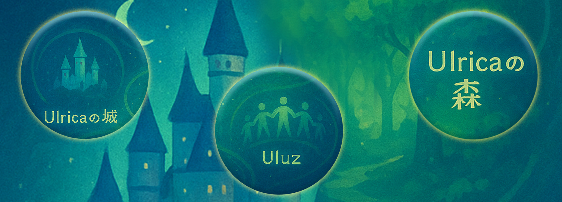 事業セグメント